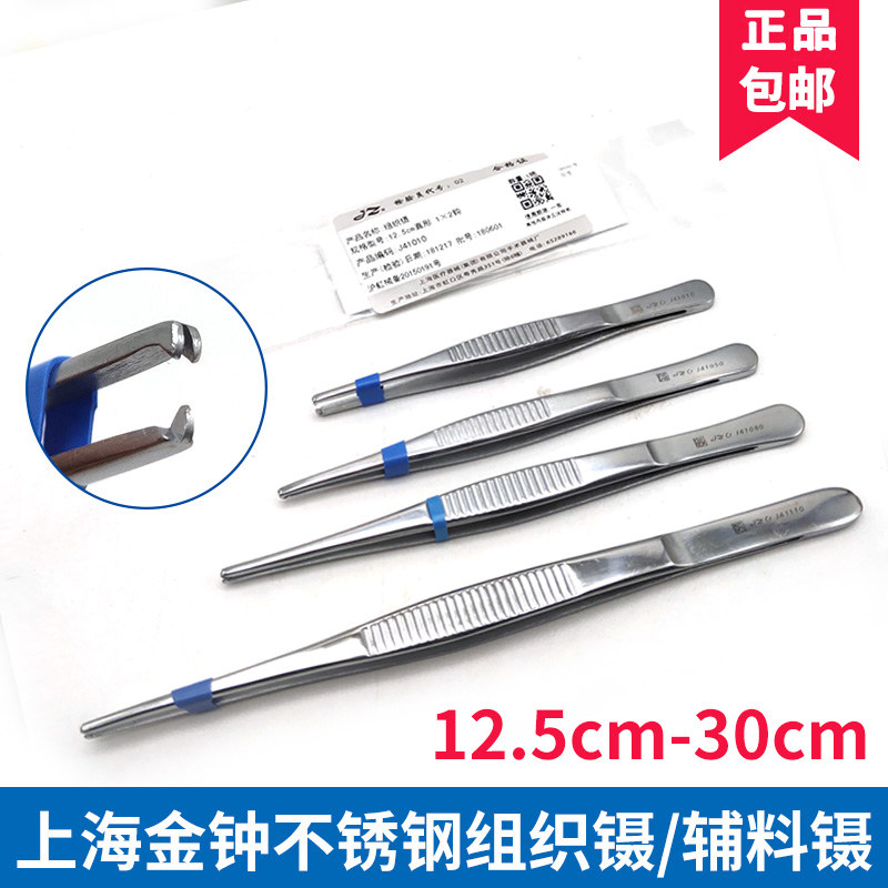 Shanghai Admiralty dressing tweezers Tissue tweezers Toothed tweezers Toothless tweezers Knee tweezers Gun tweezers Stainless steel tweezers Medical