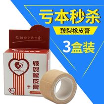 Cracking patch chapped adhesive plaster feet foot tape high viscosity breathable waterproof