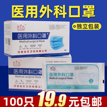 Disposable masks for medical surgeons Medical protective three-layer masks individually and independently packaged for external use in medical department