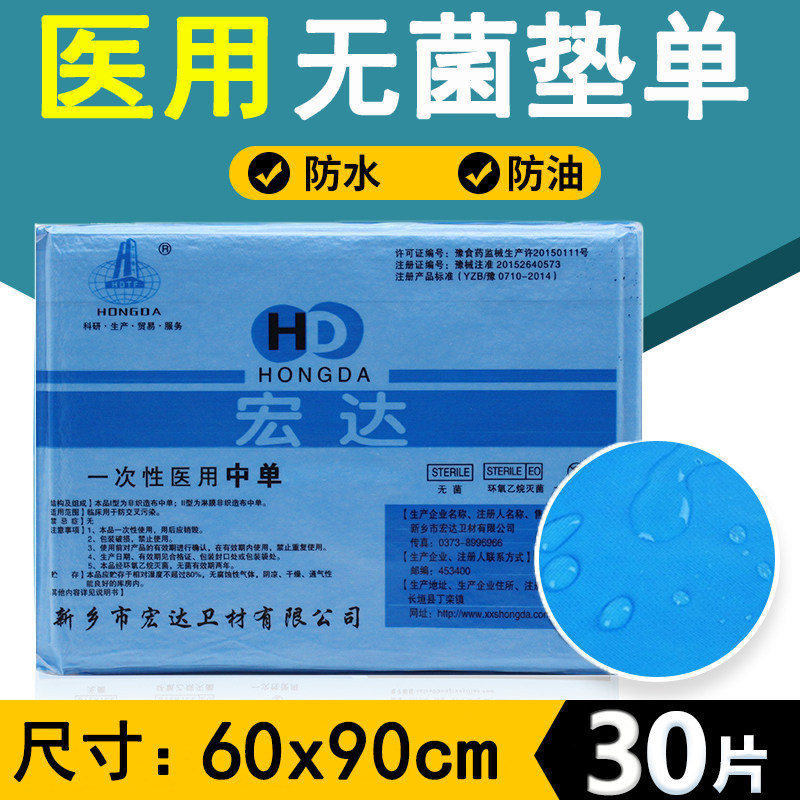 60 * 90cm Gynecology Check pad Single waterproof oil-proof single disposable sterile medical small sheet beauty mattress