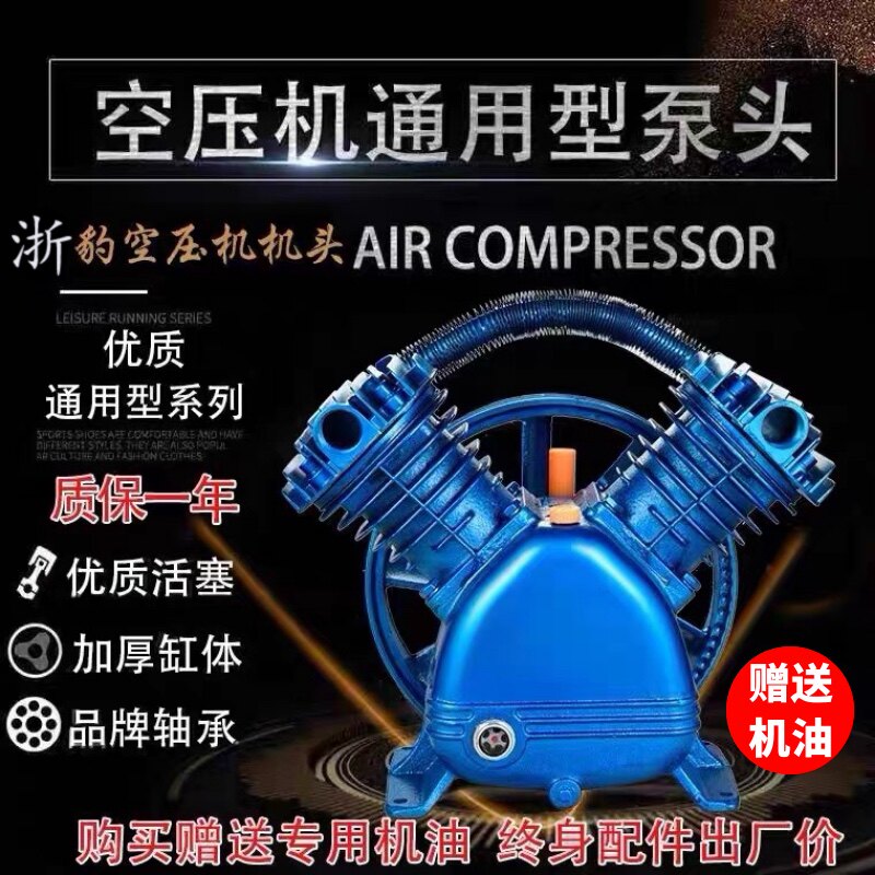 Air compressor head double cylinder three-cylinder air pump head pump head 0.6 80.9 81.0 8 air compressor pump head