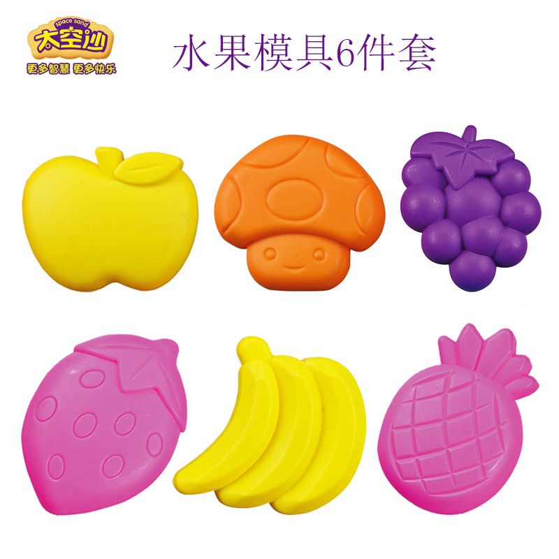 Space sand children play house wine kitchen food tools snack shop mold baby play sand toys Environmental protection suit