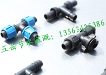 Drip irrigation lock female direct bypass tee plug double lock female tee tee tee