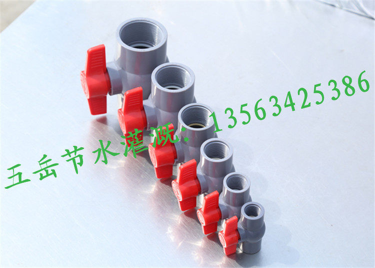 Drip irrigation micro-spray control valve PVC inner wire ball valve PVC ball valve drip irrigation micro-spray valve PVC wire mouth ball valve