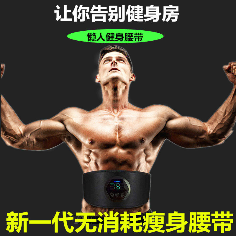 Lazy abdomen machine sports abdominal muscle stickers home fitness equipment abdominal exercise quick-reducing meat and thin belly artifact