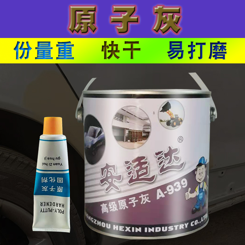 Safety Da Atomy Ash Automotive Batch Powder Paste Home Innate with floor metal primer to repair the quick-drying firming agent