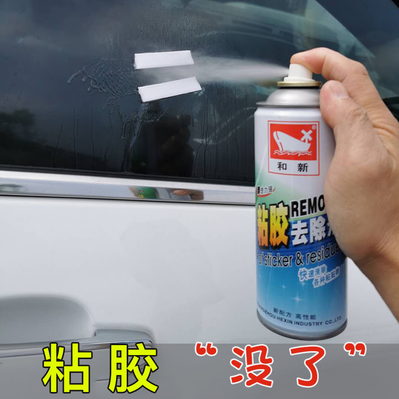 And new adhesive removal Asphalt Oil Bitumen Detergent home Automotive glass stickers Sticky Decontamination with Scar Water
