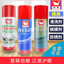 And new mold cleaning release mold anti-rust agent powerful injection molding whole box washing machine water-oil transparent spray paint special