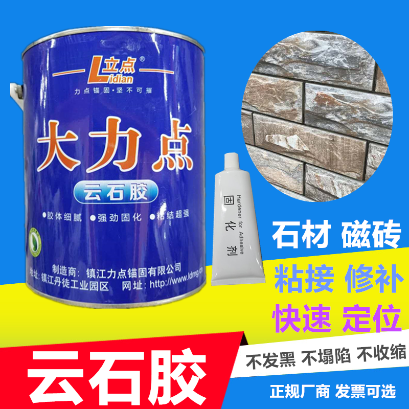 Hengtong Dali point Keda Hercules lightning marble glue Tile adhesive Stone glue Curing agent Marble glue