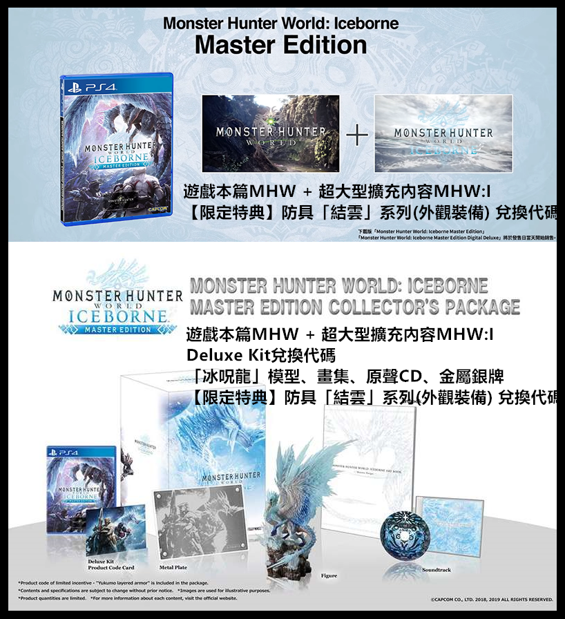 Spot PS4 Game Magic Hunters World Ice Original Chinese Edition With Special Classic Iron Box Limited Edition