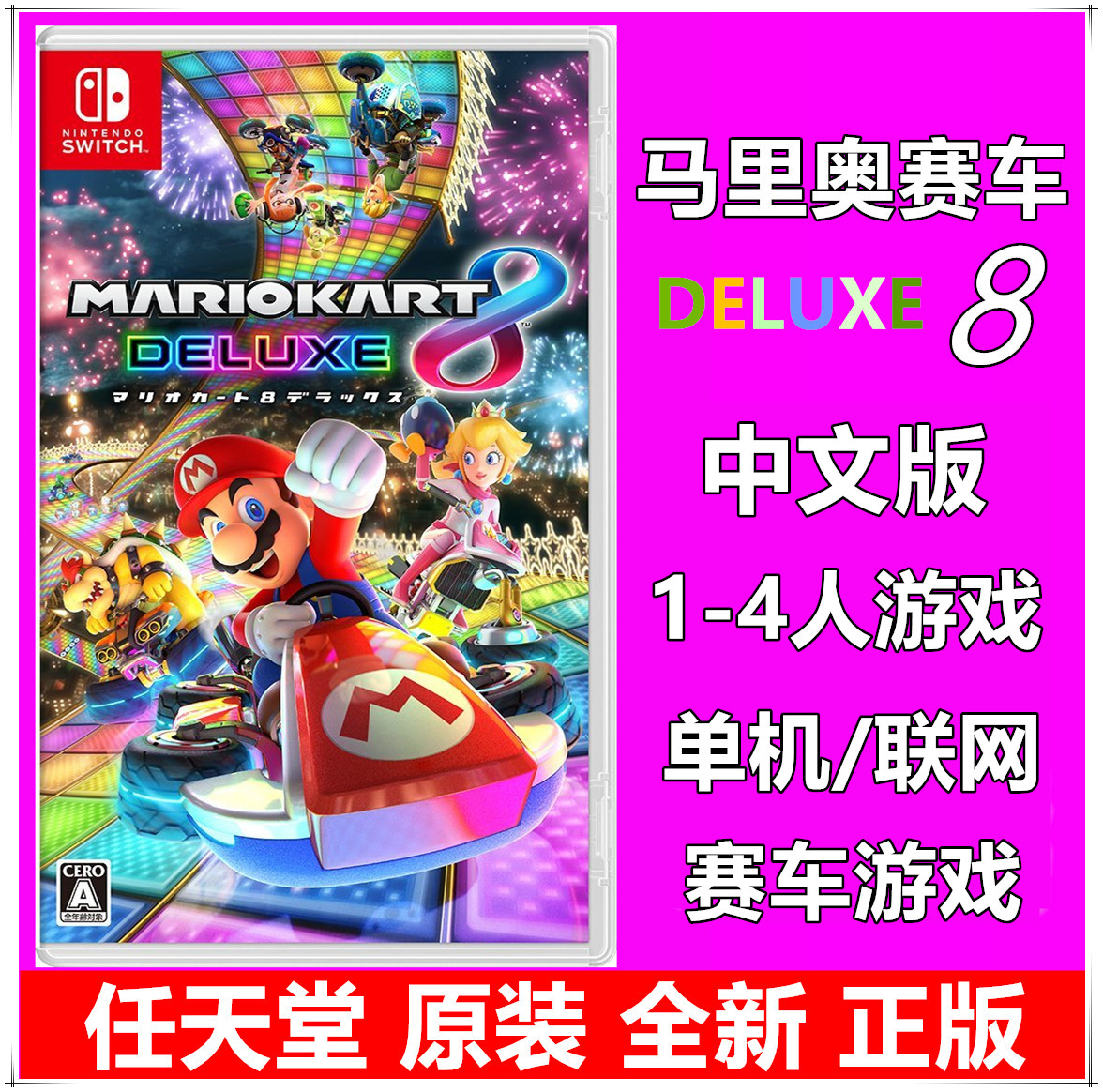 Nintendo Switch NS Games Marlio Racing 8 horsepower EuroRacing 8th Edition Chinese Spot