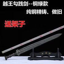 Yong Wang has a sword bronze sword bronze brass antique sword Longquan sword gift sword town sword without blade