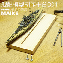 MAIKE700-350 Proportional Ships Making Platform Assembly Model Hand Assisted Outfitting Tool Woody Base
