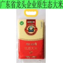 Alpine green rice Yuebei rice field Lianzhou specialty high quality first grade rice 0 Add non-wax new rice