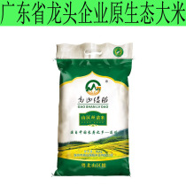 Northern Guangdong Lianzhou specialty 10kg Alpine green rice mountain mountain silk rice long grain rice oil sticky rice new rice winter rice