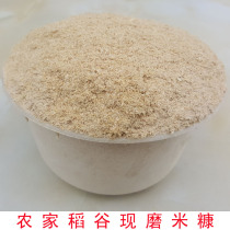 Farm rice fresh ground rice bran rice bran powder rice shell powder pig chicken duck goose fish animal natural grain