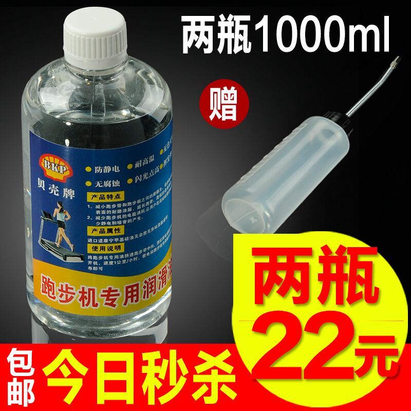 Treadmill Lubricants Silicone Oil Methyl Silicone Oil lubricant Run with special maintenance Oil Fitness Room Treadmill Oil-Taobao