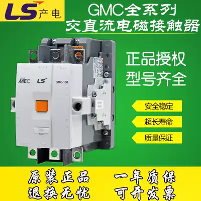 SOUTH KOREA 'S LG(LS) electricity AC contactor GMC-65 40 9 18 22 GMD MC-75b 32 50a