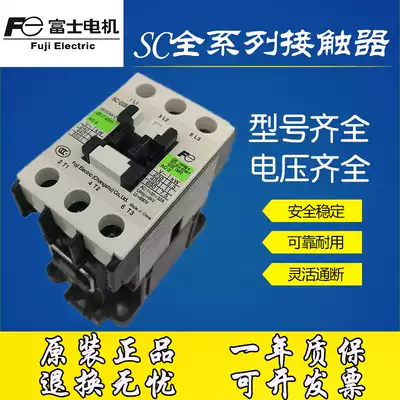 FUJI Changshu Fuji AC contactor 220V 380V SC-E04 03 4-1 02 05-C 2SP N1