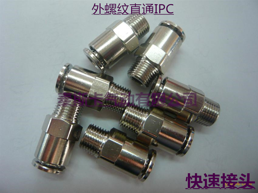 Copper - plated nickel pipe joint stainless steel inserted PC external thread straight through stainless steel - efficient joint