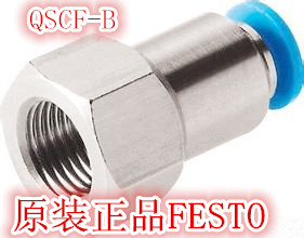 Original German import FESTO Festo QSCF-B internal thread straight-through trachea connector quick connector