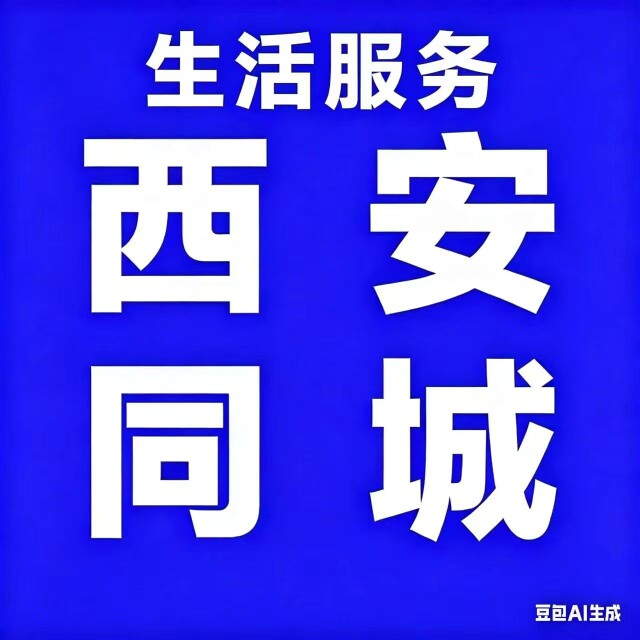 西安东风到家