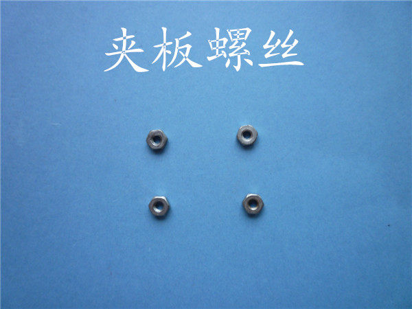 Alarm clock accessories splint screw a pack of 4-Taobao