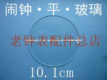 Clock accessories Alarm clock Glass circle diameter 10 1cm