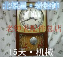 Yantai Polaris machinery 15 days of normal use of wall clocks