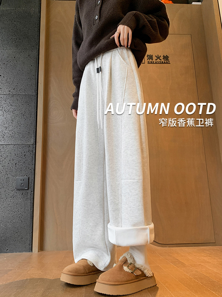 Fleece-Lined Banana Wide-Leg Pants for Women, Autumn and Winter 2024 New Thickened Cotton Pants, Sweatpants, Petite Narrow Straight-Leg Sports Pants