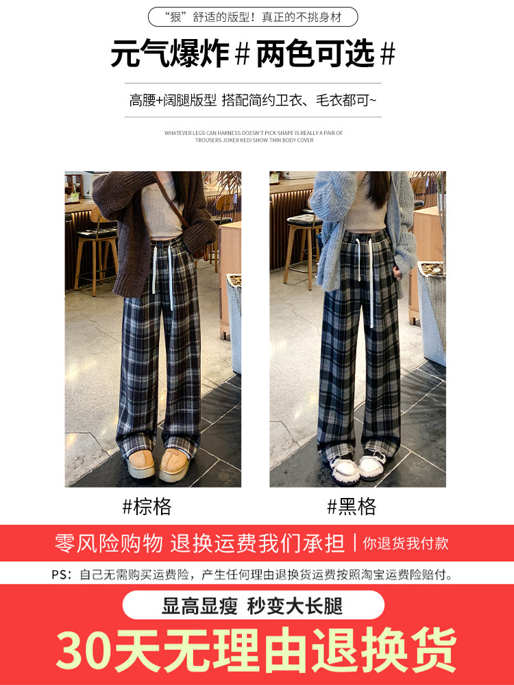 Contrast Color Fleece-Lined Plaid Pants for Women, Autumn and Winter Vintage Lazy Style Floor-Length Straight Pants, High-Waisted Drape Narrow-Fit Woolen Wide-Leg Pants