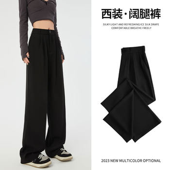 Narrow Wide-Leg Pants for Women, Autumn and Winter 2025 New Style, Black Straight-Leg Casual Pants, High-Waisted, Drapey, Floor-Length Suit Pants