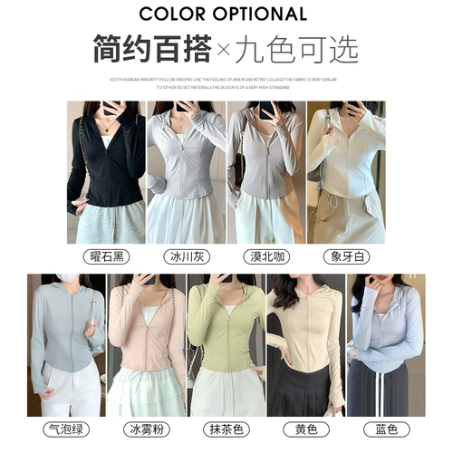 Розовая шелковая летняя тонкая одежда для защиты от солнца, дорожная куртка, облегающий крой, в обтяжку