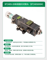 Jiaqiang Raytools original medium high and low power laser cutting head BT240SBM111BM06KBM109
