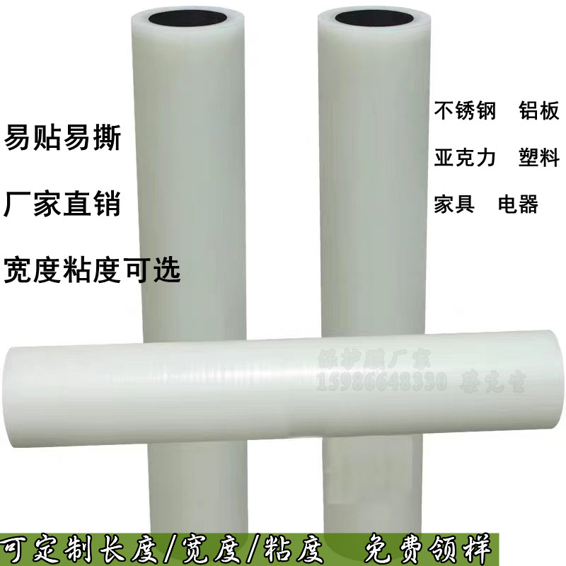 PE transparent protective film Width 1m Long 100m stainless steel Home Refrigerator Washing machine Cling Film Self Mucosa Viscosity