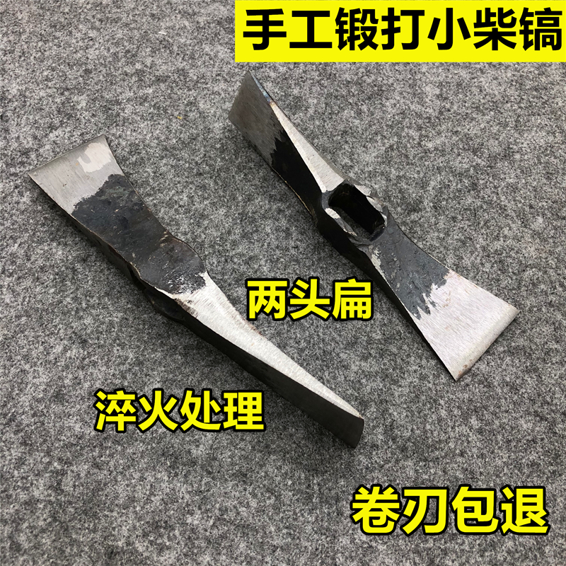 Hand-forged small firewood pickaxe foreign pickaxe pickaxe two flat pickaxe mini pickaxe pure steel small pickaxe small pickaxe