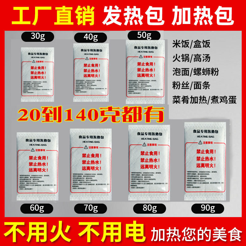 Self-heating lunch box disposable quicklime package food special self heating bag heating bag self-hi pan with small hot pot rice