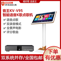  InAndOn KV-V95Plus Intelligent voice jukebox Home KTV jukebox WeChat share rating