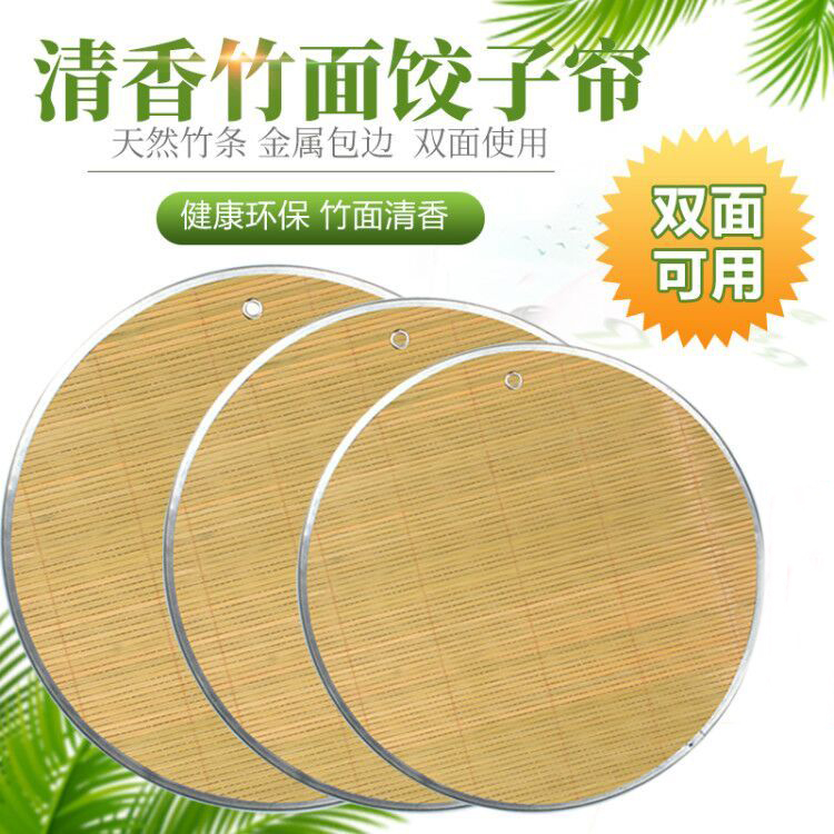 Cover curtain dumpling curtain natural bamboo cover curtain dumpling curtain wrought iron edging can be hung pasta curtain double-sided available dumpling mat