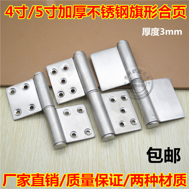 4-inch 5-inch thickened stainless steel hinge heavy-duty fireproof door anti-theft door detachable flag-shaped hinge 