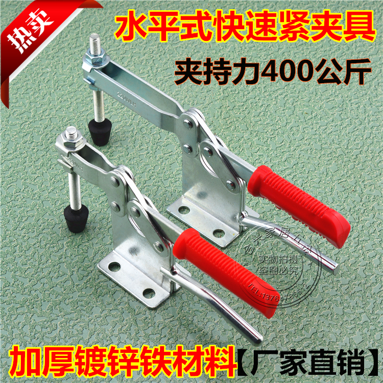 Horizontal type woodworking tooling press plate quick clamp quick clamp fixing clamp quick compactor 220WH220WLH