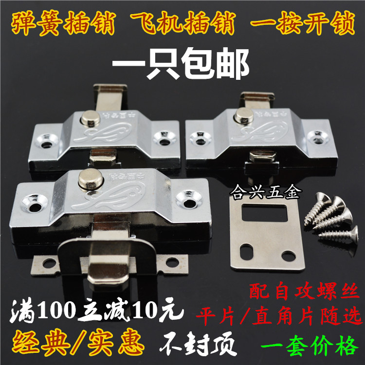 Frameless balcony spring automatic latch Plane latch Powder room sliding door Ming latch Glass sliding door intermediate lock