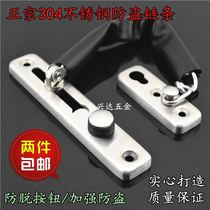 Reinforced durable stainless steel anti-theft chain door chain anti-lock chain door lock anti-theft buckle house door bolt safety chain safety buckle