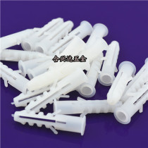 Expansion pipe plastic expansion screw expansion sleeve screw accessories M6 * 29MM M8 * 36MM single price