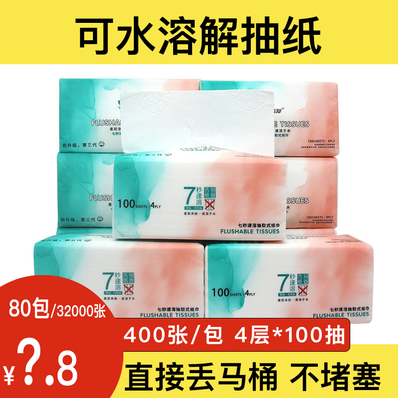 Instant Dissolving Toilet Paper, Water-Soluble Toilet Paper, Easily Dissolves, Flushable with Water, Pull-Out Tissue, for Home Use in the Bathroom Instant Dissolving Toilet Paper, Water-Soluble Toilet Paper, Easily Dissolves, Flushable with Water, Pull-Out Tissue, for Home Use in the Bathroom