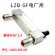 Suzhou Xinyu Instrument LZB-6F water flow meter H204-40L/H thread 16*1.5 ສໍາລັບໂຮງງານໄຟຟ້າ