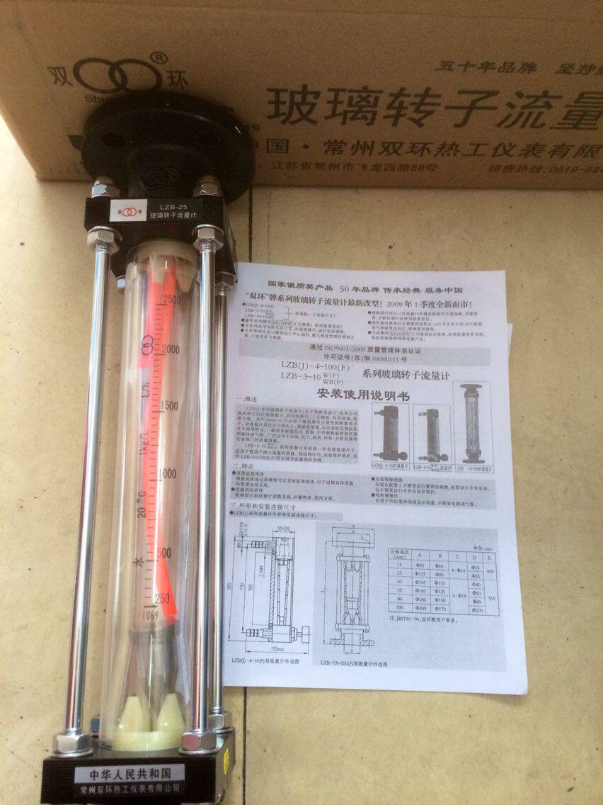 Changzhou double ring glass rotor flow meter LZB-25 water air gas liquid flange mounting