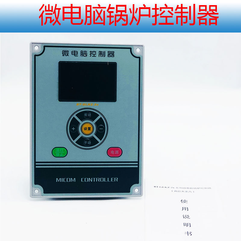 BT-GLKZ-2x series intelligent boiler two-stage fire steam fuel oil gas biomass fuel controller