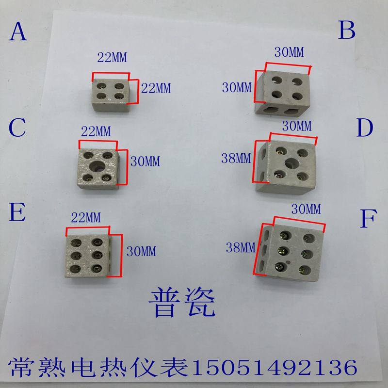 High frequency porcelain ceramic binding post high temperature porcelain connector porcelain wiring terminal insulation joint four-five-six eyes