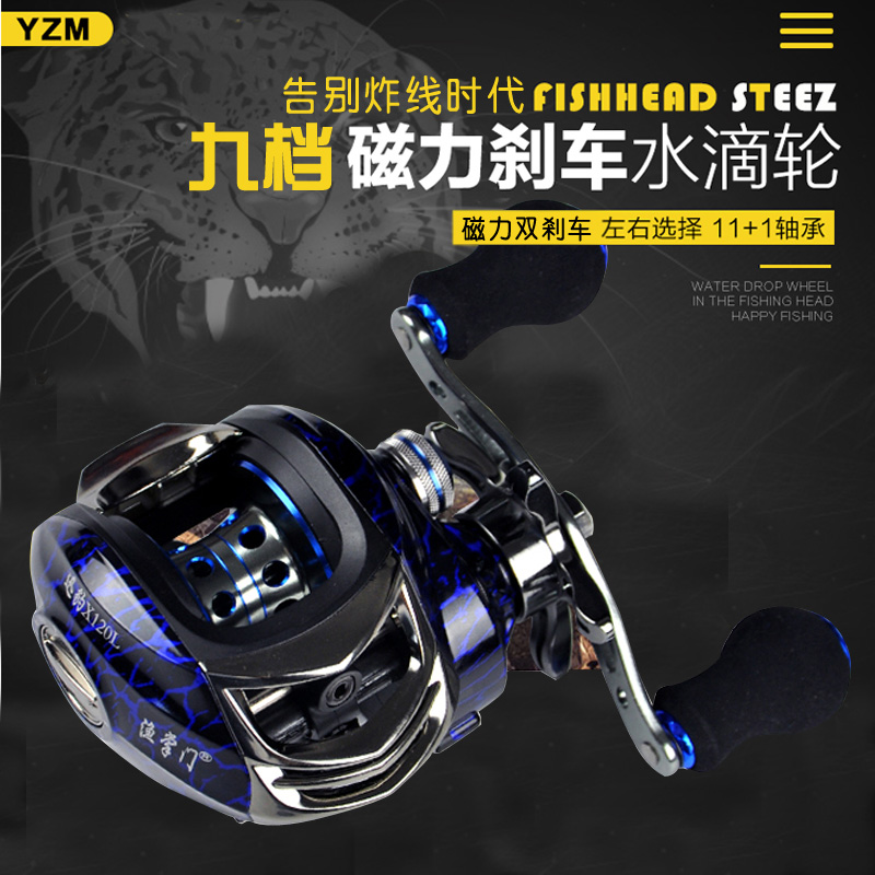 Explosion-proof line sub-wheel Metal water drop wheel Long throw fish wheel Left and right hand drip wheel Magnetic double brake thunder strong wheel